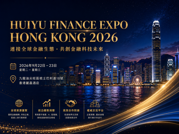 HUIYU FINANCE EXPO HONG KONG 2026 Highlights Financial Technology and Innovation
