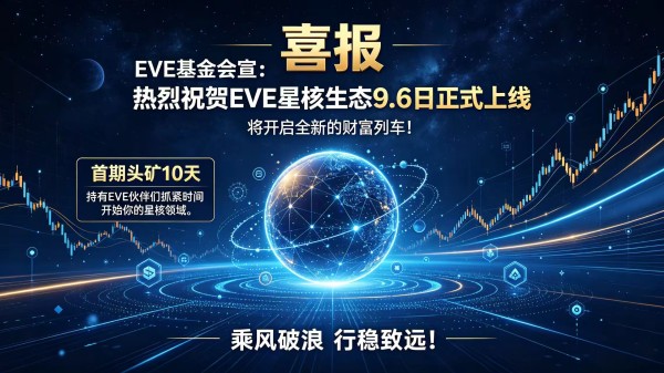 EVE Global Foundation Launches StarCore Ecosystem in Web3